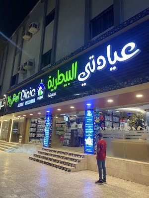 عيادتي البيطرية