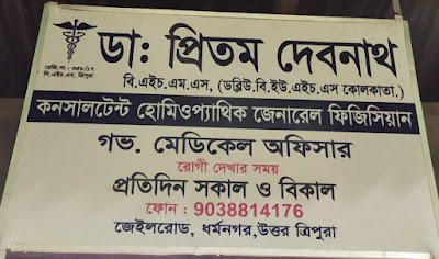 DR PRITAM DEBNATH(HOMOEOPATHIC PHYSICIAN) - Image 2