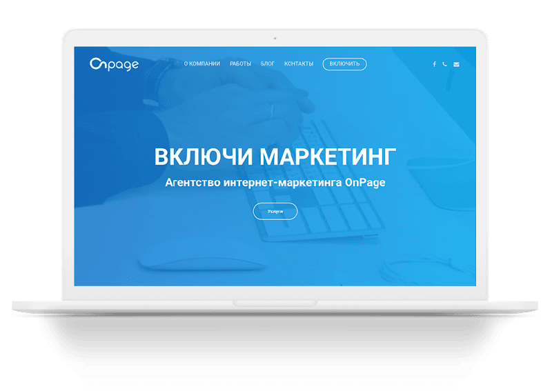 Onpage - Агентство Интернет Маркетинга. Создание и SEO продвижение сайтов в Днепре.
