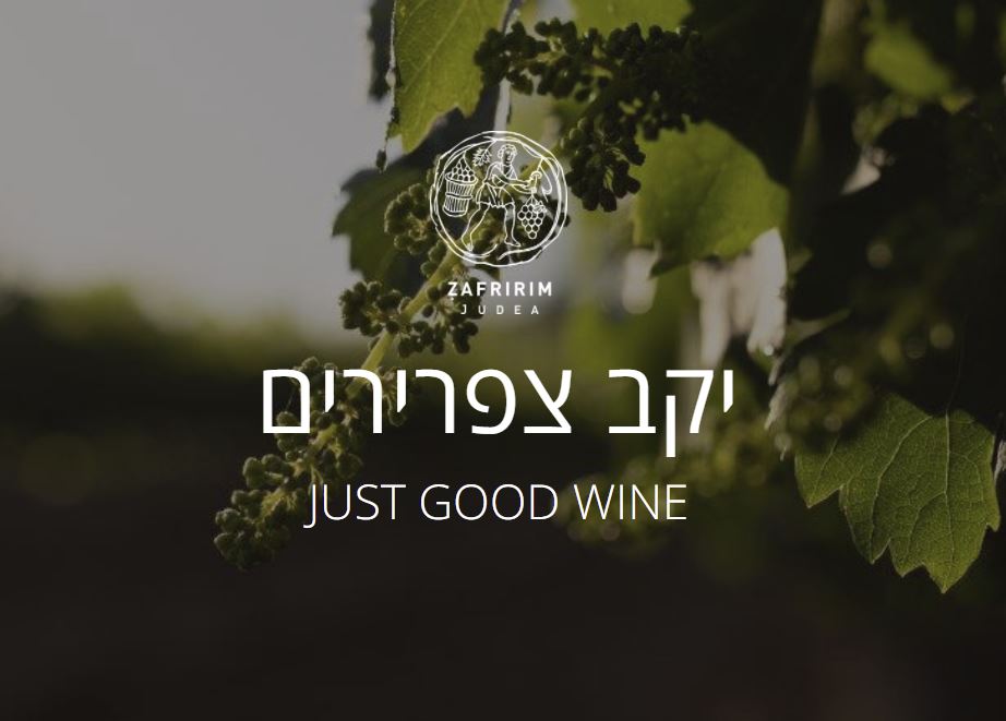 Zafririm Winery