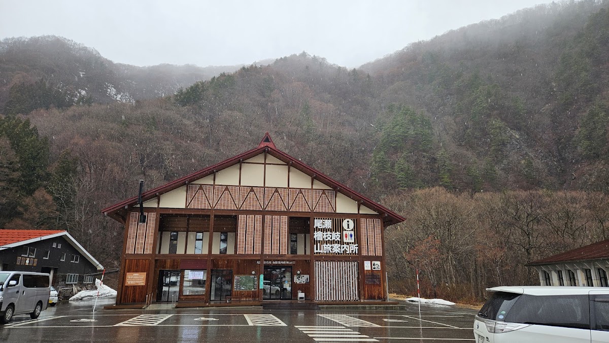 道の駅尾瀬檜枝岐