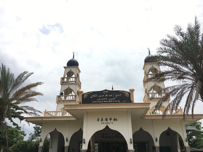 Masjid Jameah Shieck Abdullah H Al Kelabi | مسجد photo 2