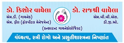 Parag Maternity & Fertility Clinic - Image 3