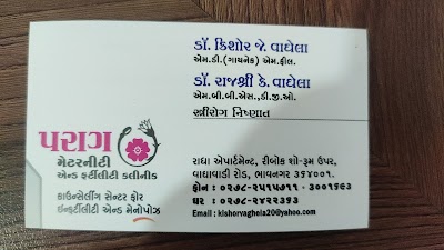 Parag Maternity & Fertility Clinic
