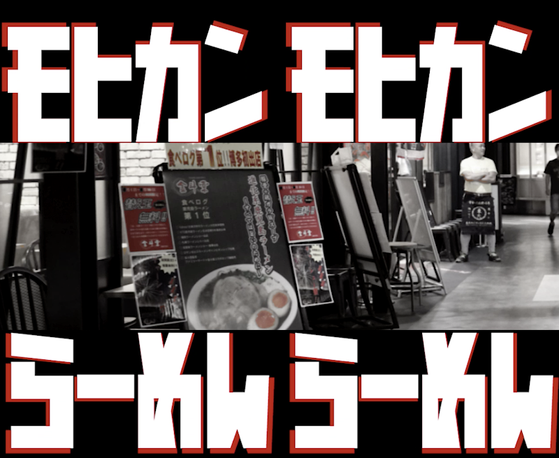 モヒカンラーメンセンター 写真3