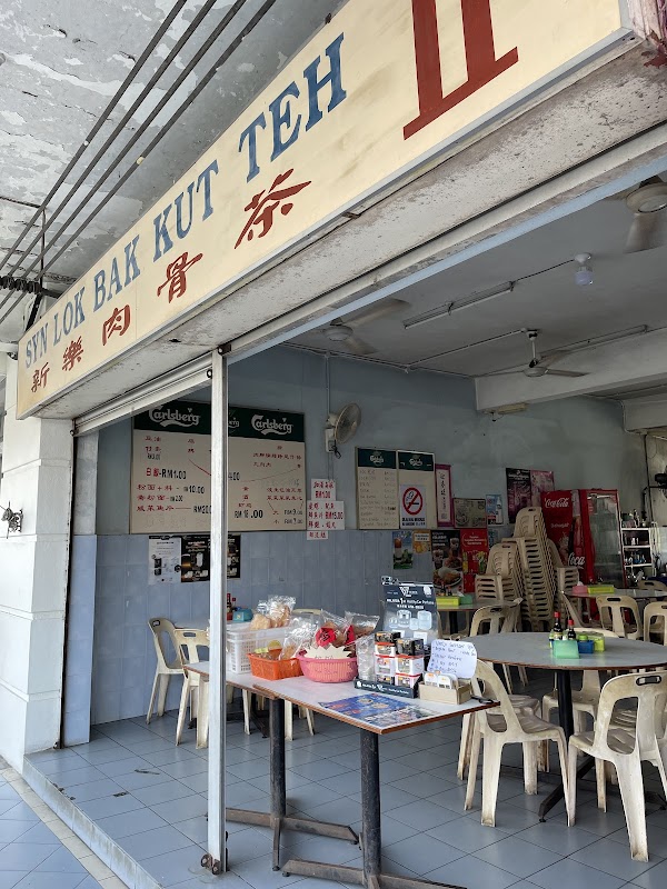 Syn Lok Bak Kut Teh II - Photo 1