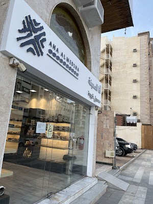 حلويات أنا المدينة فرع قربان