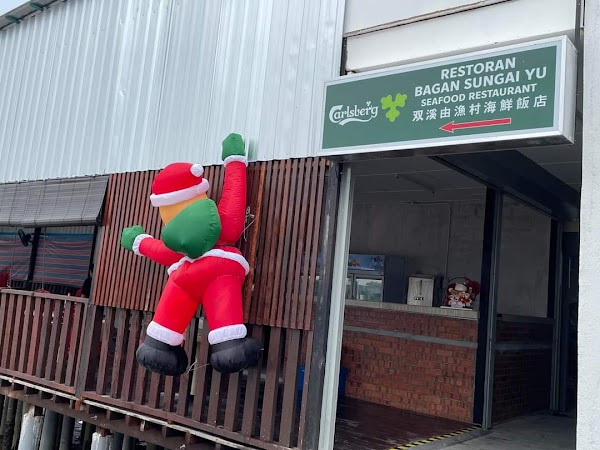 双溪由渔村海鲜饭店