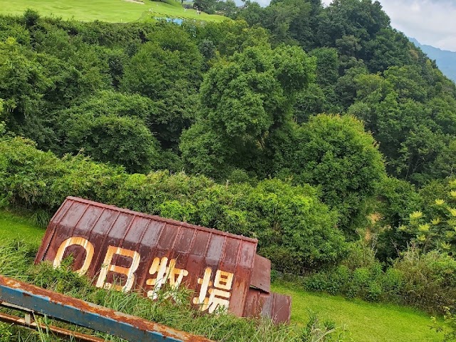 Oji-yama Country Club - Photo 4