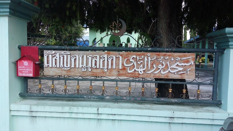 Masjid Nurul Islam مسجد photo 4