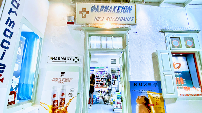 Pharmacy Nikolaos & Georgios Kousathanas