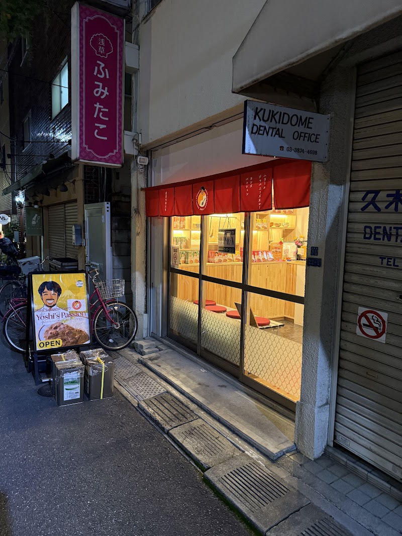 Halal Japanese Curry Yoshi's Passion photo 6