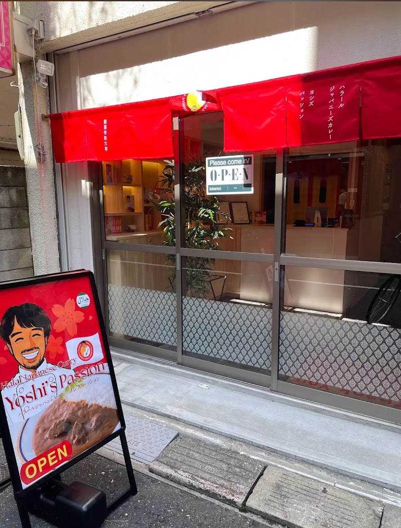 Halal Japanese Curry Yoshi's Passion photo 1