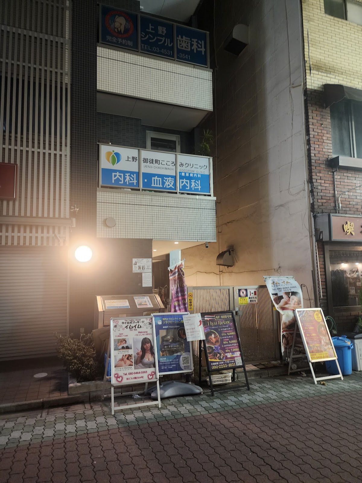 Yim Yim | 東京都 Taito City