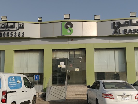 Albassami - البسامي الدولية