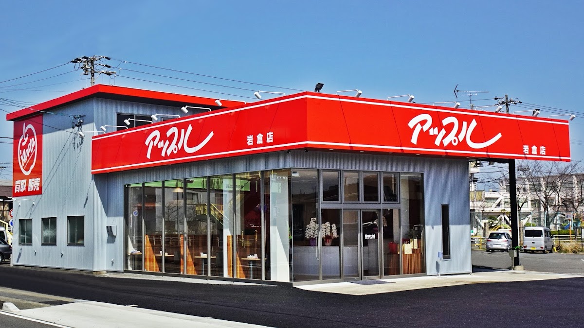 アップル岩倉店 中古車買取 車検