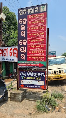 Satyabhama Health Care