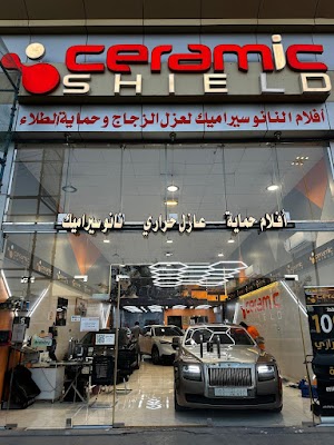 سيراميك شيلد فرع ٢