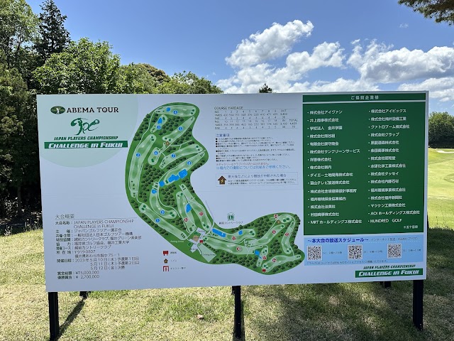 Echizen Country Club - Photo 6