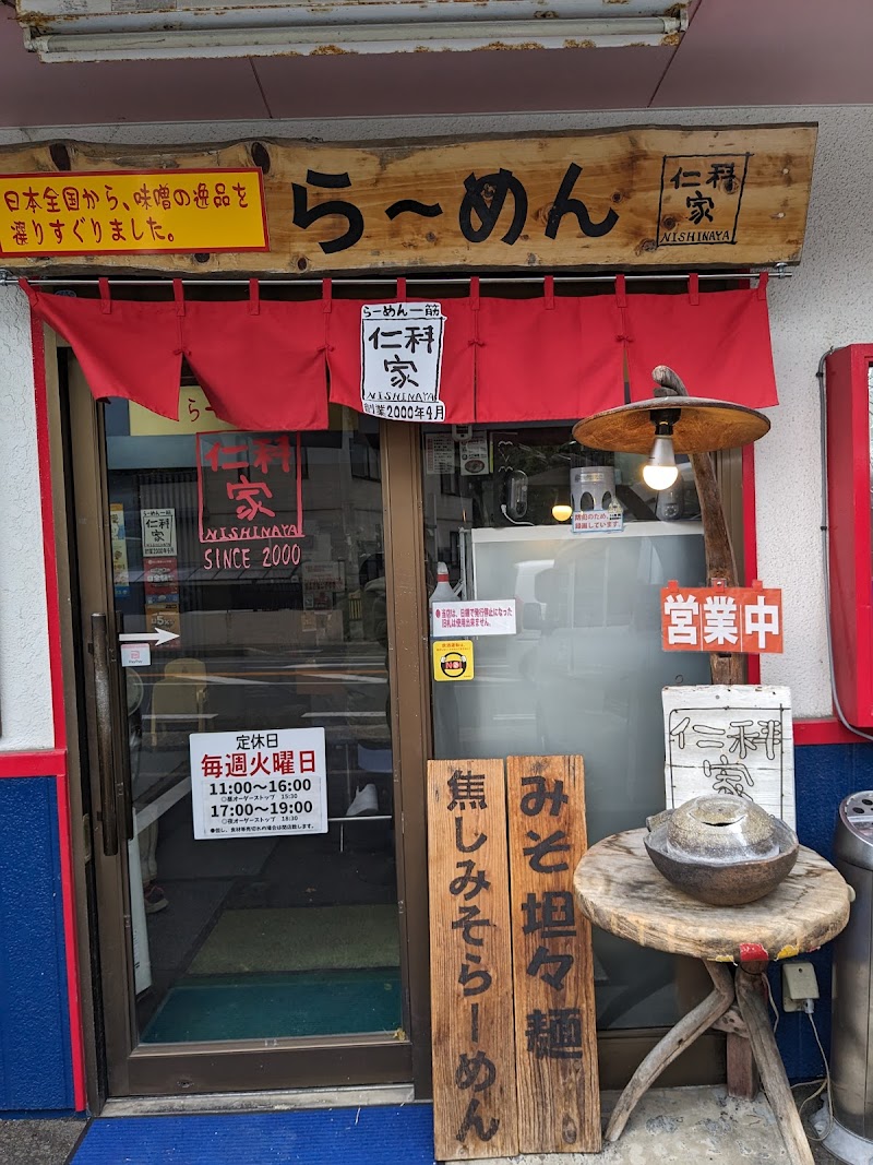 らーめん みそ膳 仁科家（どさん子グループ） 写真4