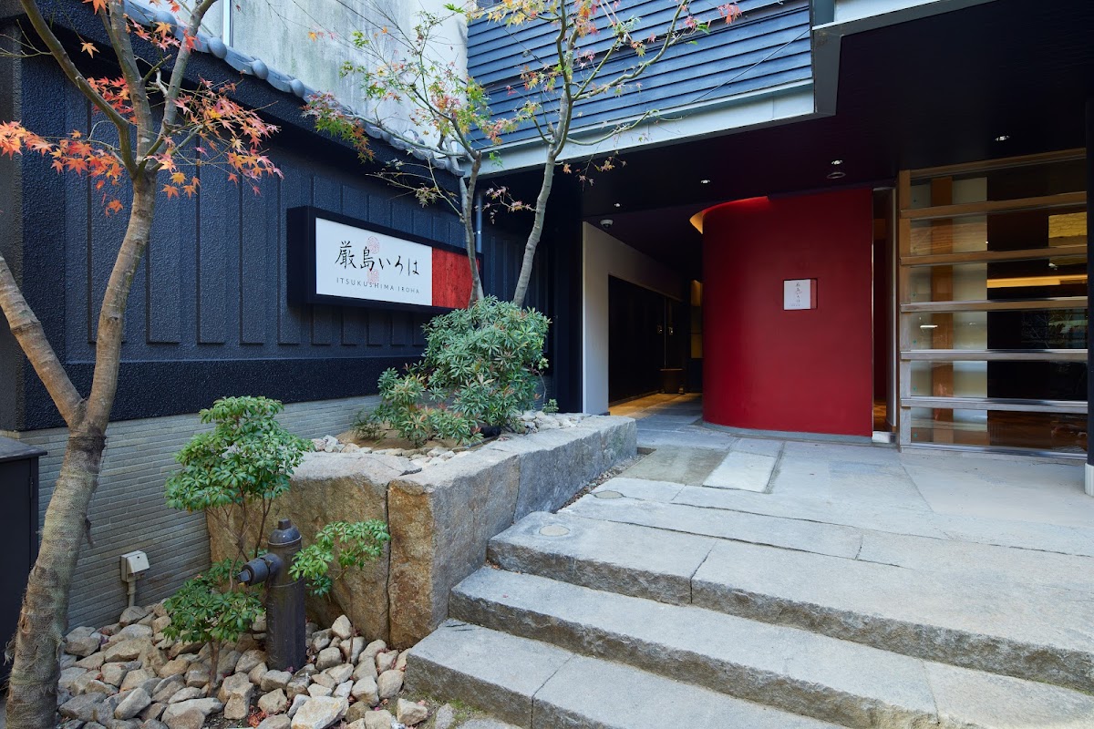 Kurayado Iroha - ryokan in Miyajima, Hiroshima
