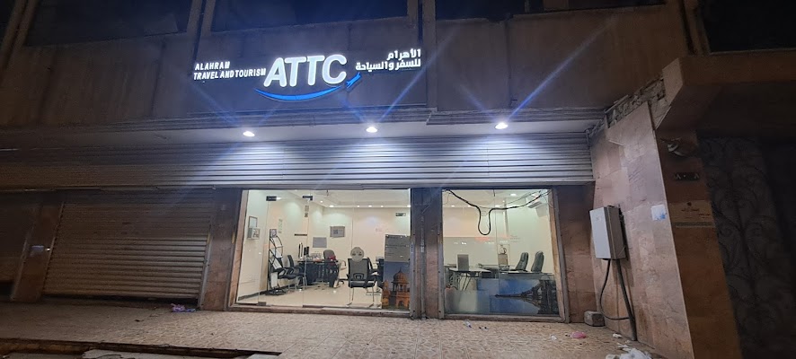 وكالة الاهرام للسفر و السياحة