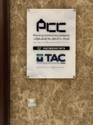 شركة تخطيط للمقاولات - Planning Contracting Company ( PCC )