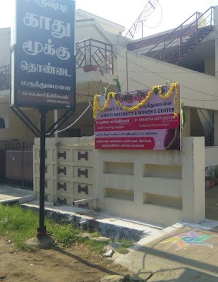 Shristi maternity and women's centre