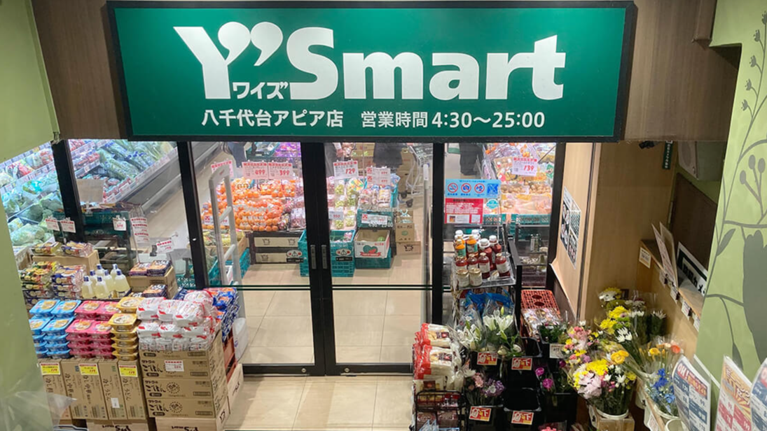 ワイズマート八千代台アピア店