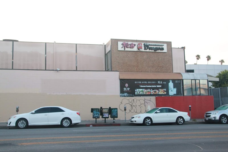 Yong Gung (The Dragon Restaurant)