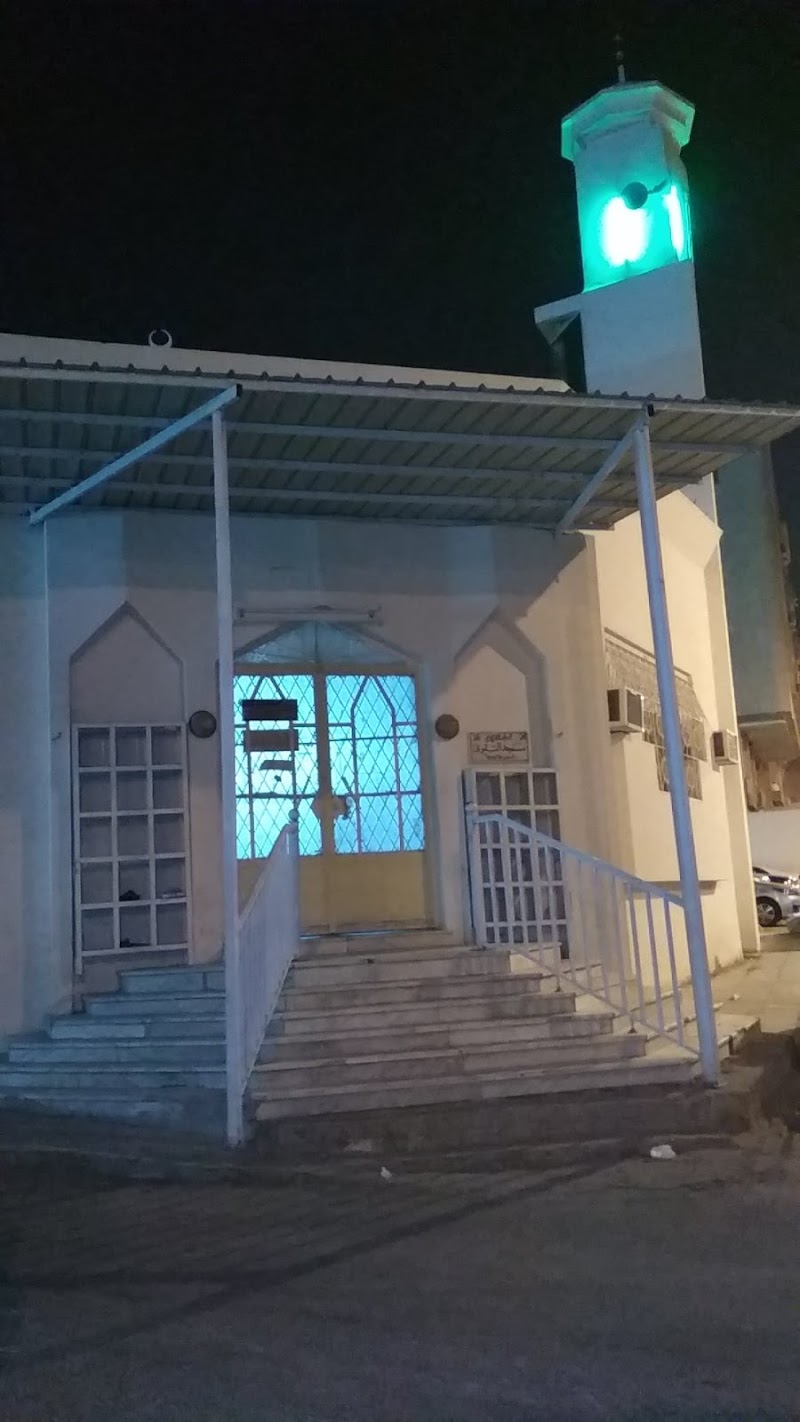 Al-Taqwa Mosque photo 2