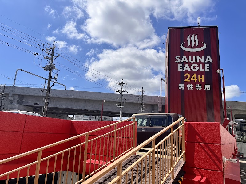 サウナイーグル 2