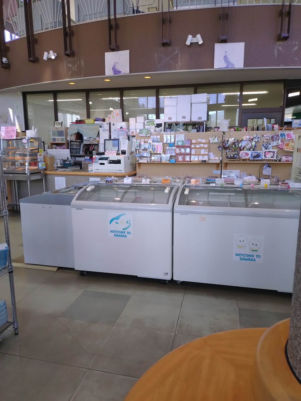 道の駅つど～る・プラザ・さわら