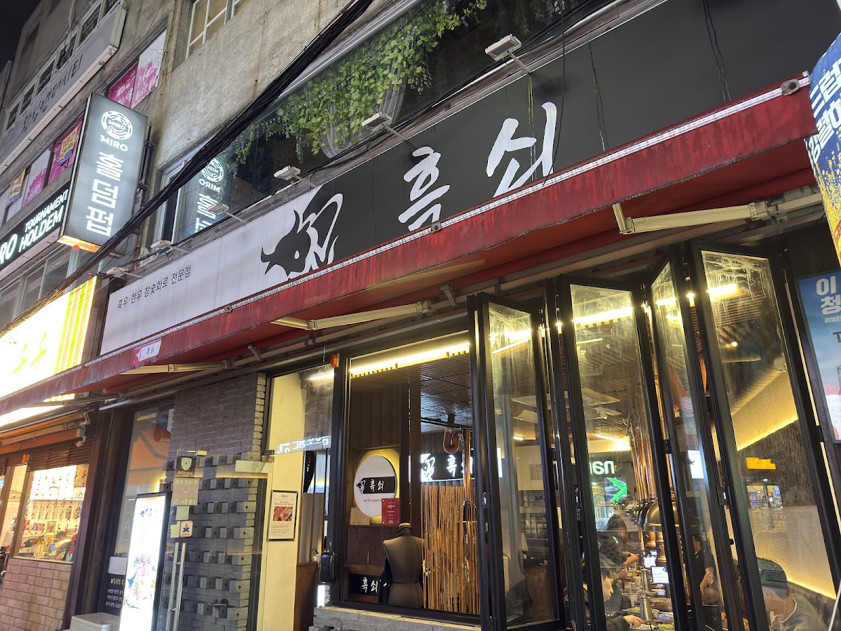 흑쇠 서면본점 | Busan Heuksoe Seomyeon | 釜山 西面 烤肉 美食 韓國料理 in busan