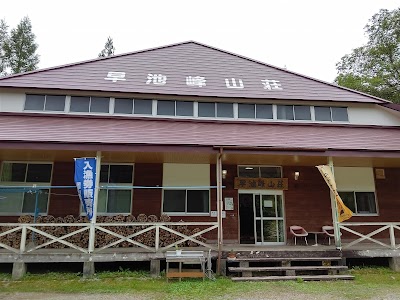 早池峰山荘