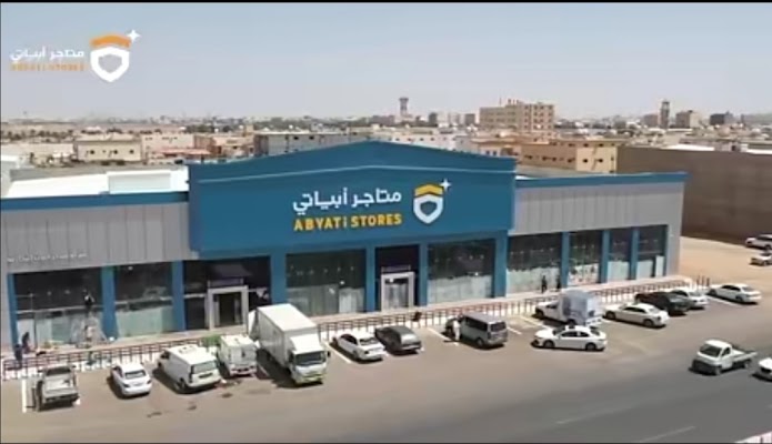 متاجر ابياتي