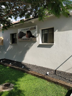 חברים מרפאה וטרינרית- קרית אונו