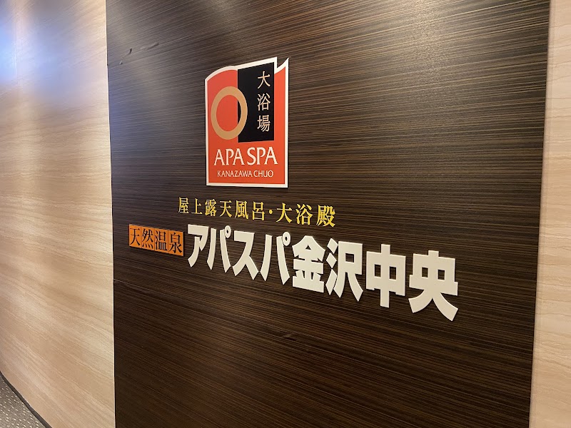 アパスパ金沢中央