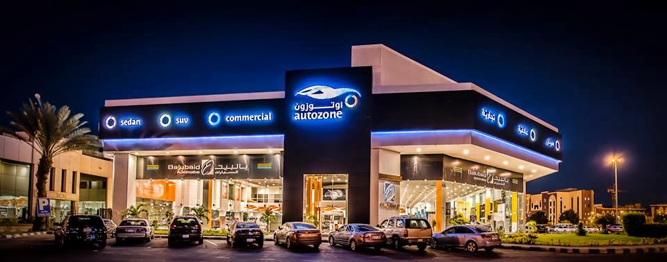 اوتوزون بالبيد للسيارات