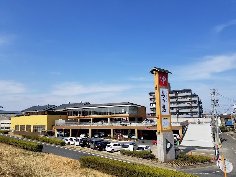 庄内温泉 喜多の湯 3