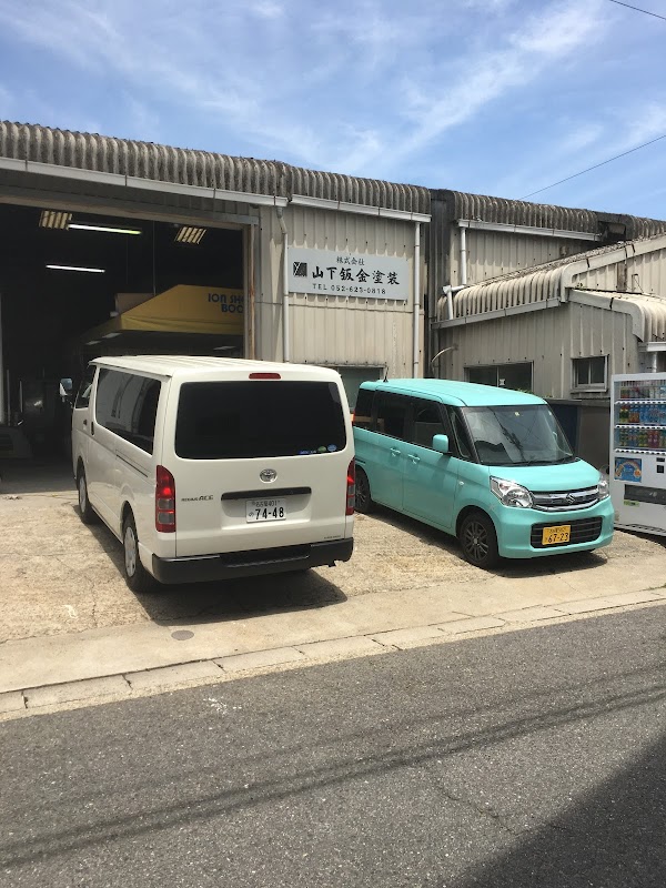 ㈱山下鈑金塗装 - 画像3