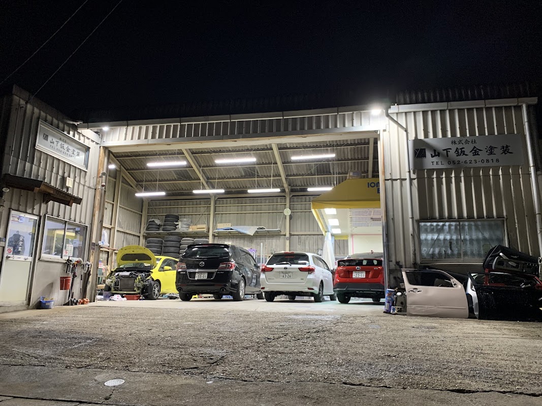 ㈱山下鈑金塗装 - 画像2