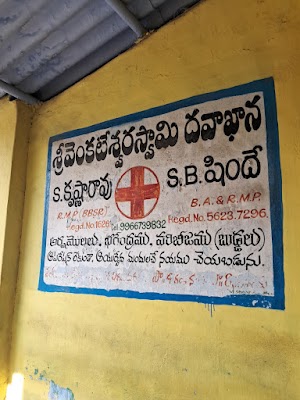 Sri Venkateshwara Hospital - Image 3