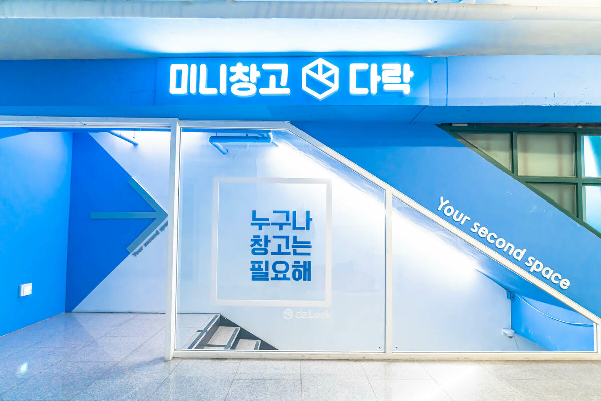 Dalock 셀프스토리지 Yongsan-gu, Seoul - 사진3