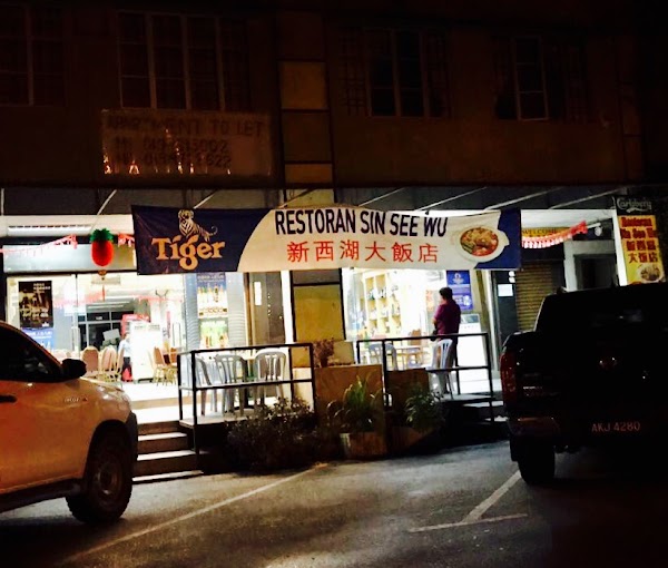 Restaurant Sin See Wu - Photo 1