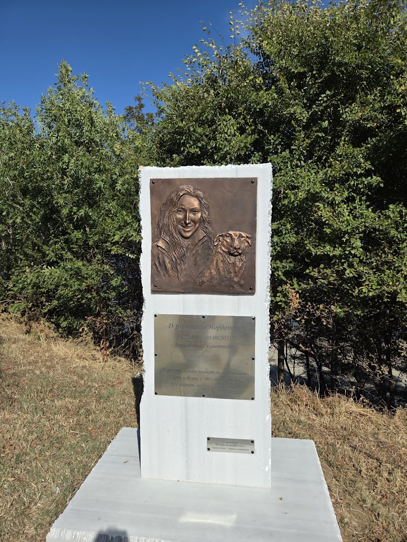 Monument of Dr. Daniela Yordanova