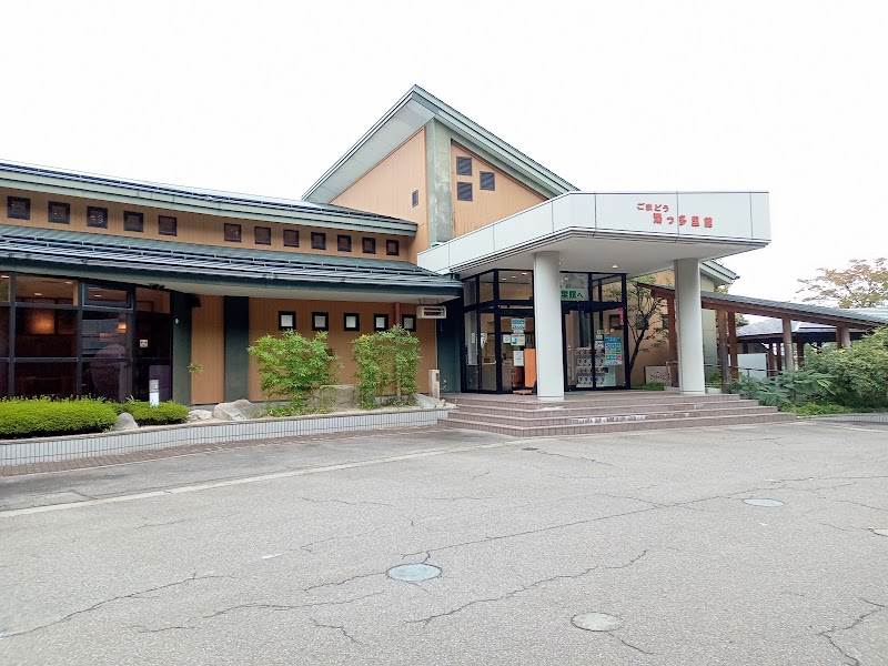 ごまどう湯っ多里館 2