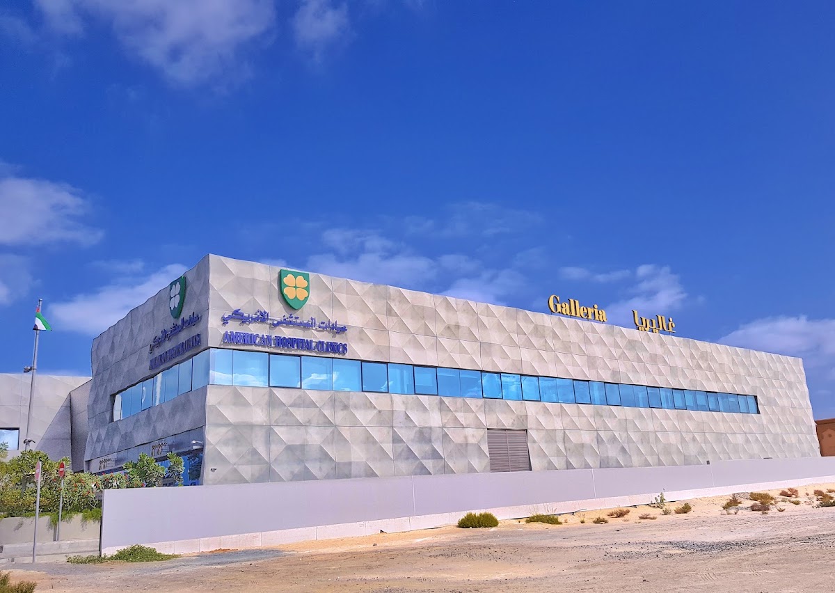 American Hospital - Al Barsha Clinic 3