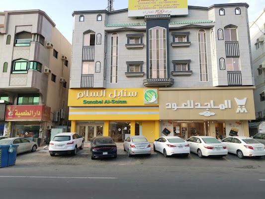 Sanabel Al Salam | سنابل السلام