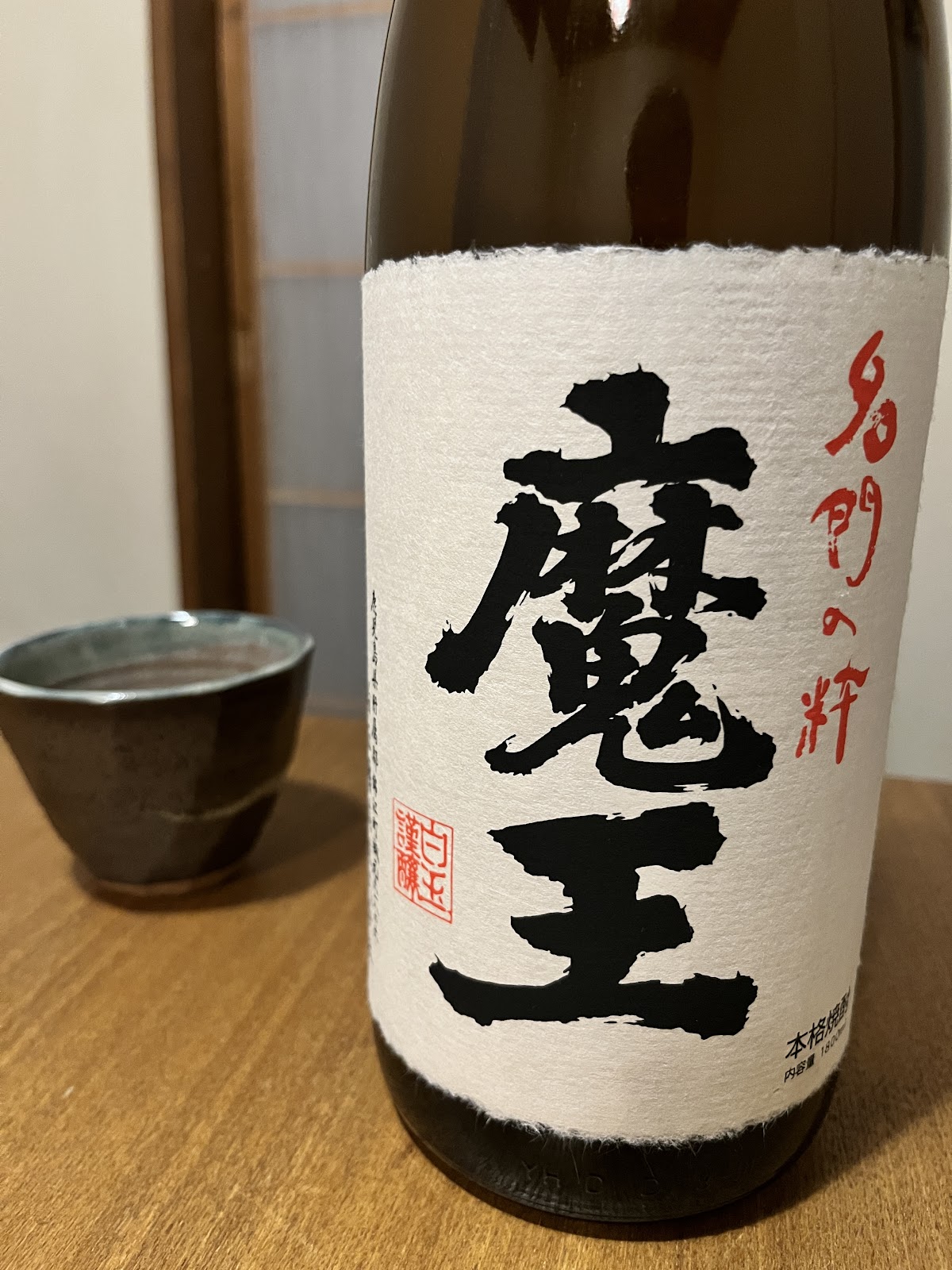 和酒房 山本